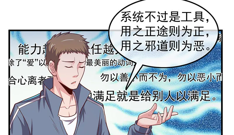 这个神功有点儿屌 第139页