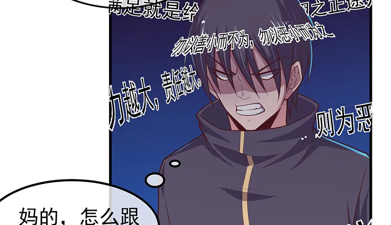 这个神功有点儿屌 第141页
