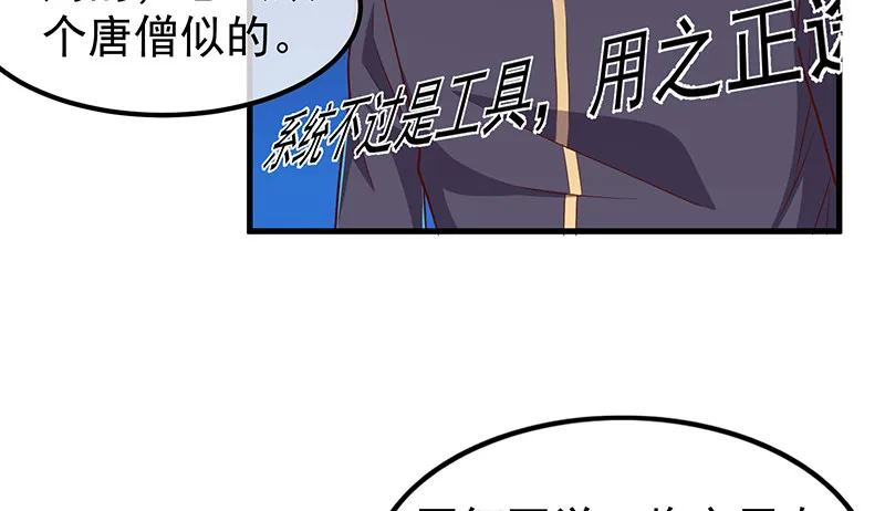 这个神功有点儿屌 第142页