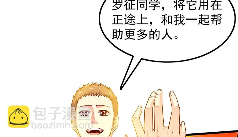 这个神功有点儿屌 第143页