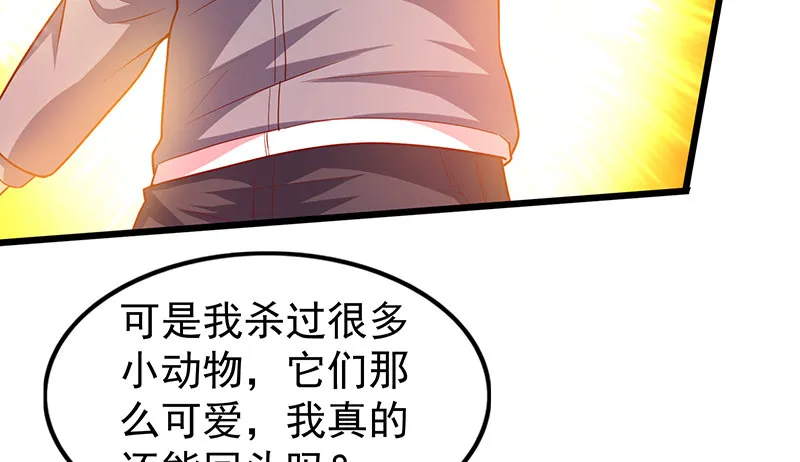 这个神功有点儿屌 第145页