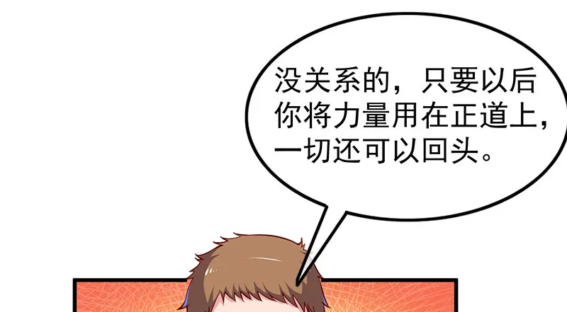 这个神功有点儿屌 第149页