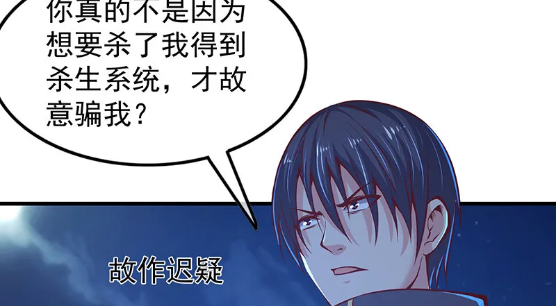 这个神功有点儿屌 第152页