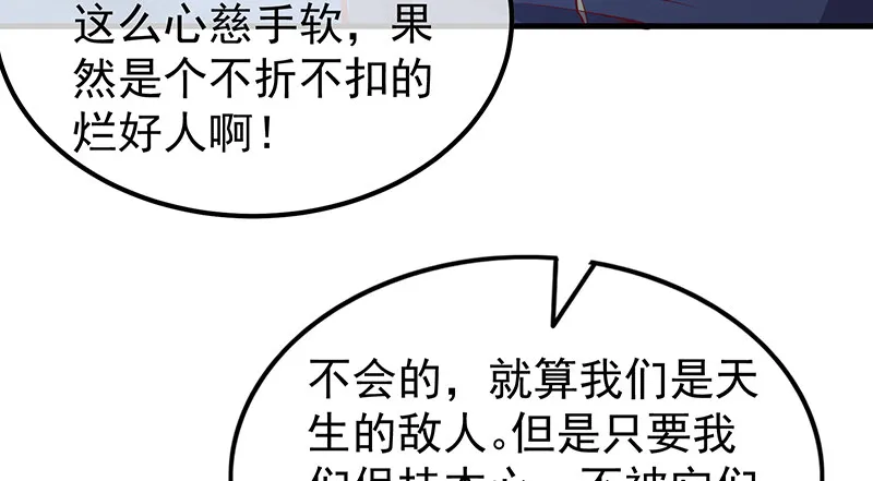 这个神功有点儿屌 第154页