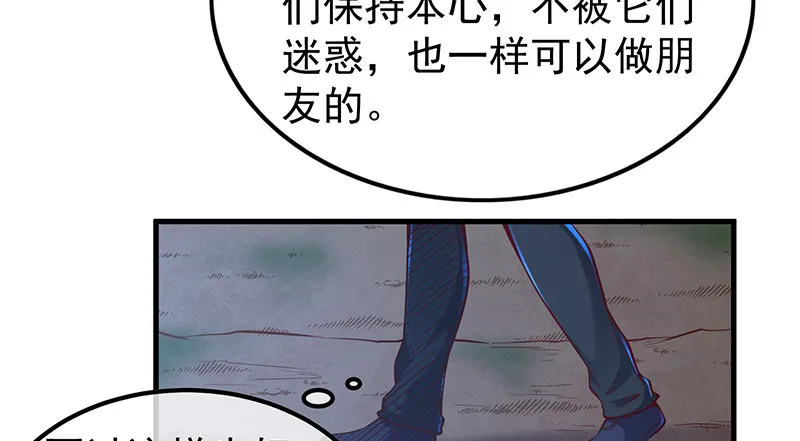 这个神功有点儿屌 第155页