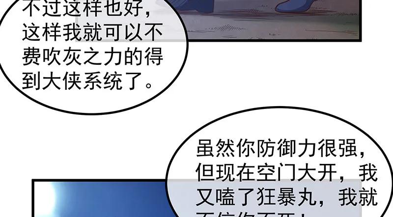 这个神功有点儿屌 第156页