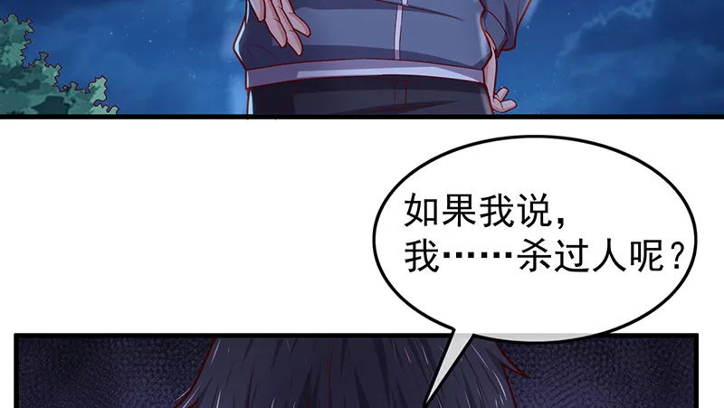 这个神功有点儿屌 第161页