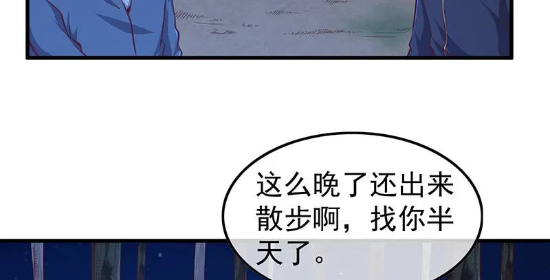 这个神功有点儿屌 第169页