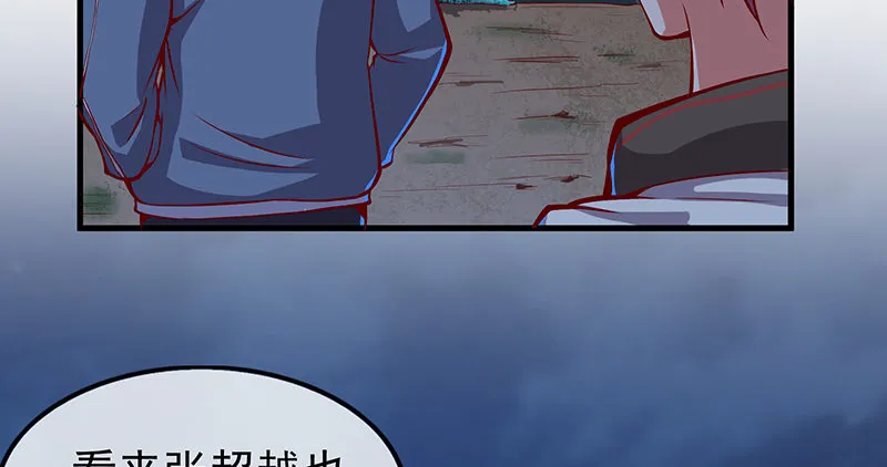 这个神功有点儿屌 第186页