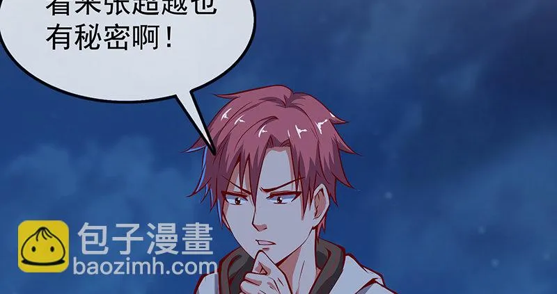 这个神功有点儿屌 第187页
