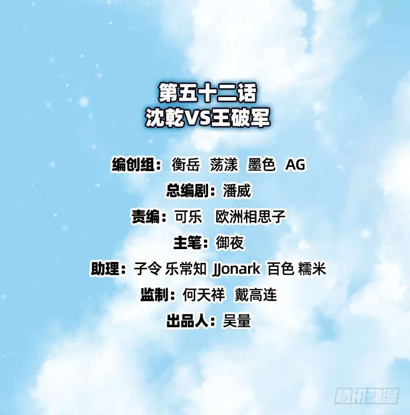 沈乾VS王破军 第2页