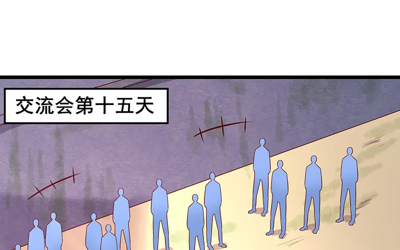 沈乾VS王破军 第3页