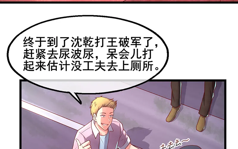 沈乾VS王破军 第6页