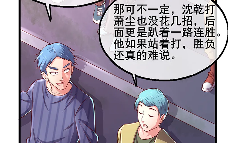 沈乾VS王破军 第8页