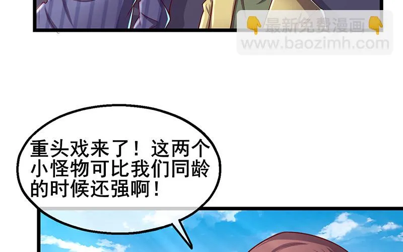 沈乾VS王破军 第9页