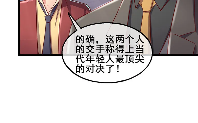 沈乾VS王破军 第11页