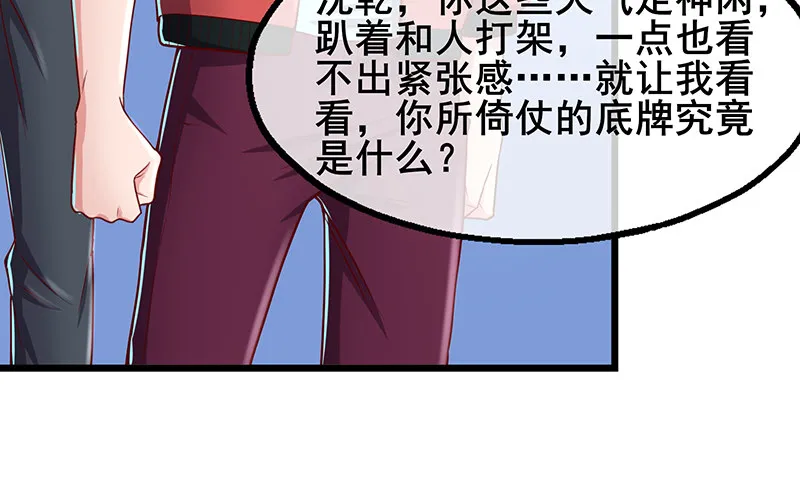 沈乾VS王破军 第14页