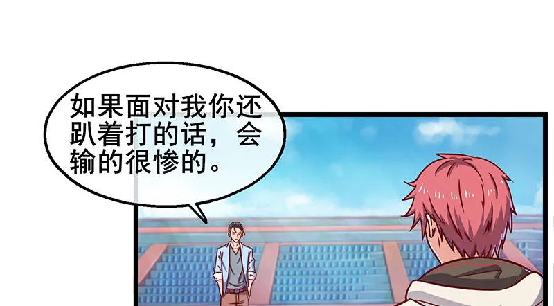 沈乾VS王破军 第16页