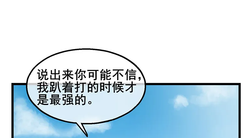 沈乾VS王破军 第18页
