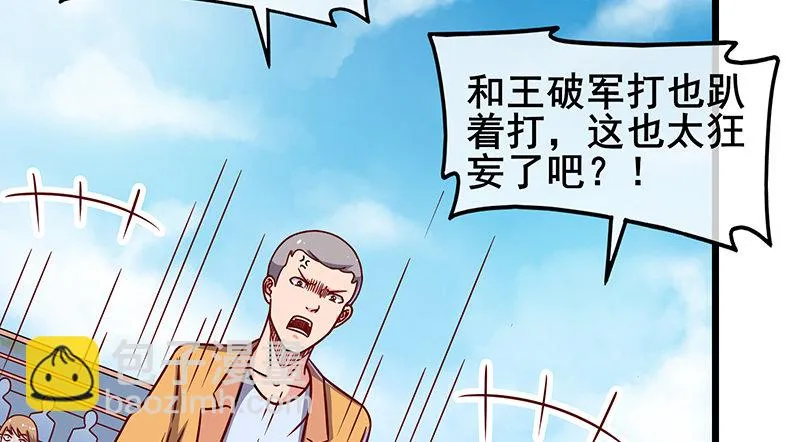 沈乾VS王破军 第26页