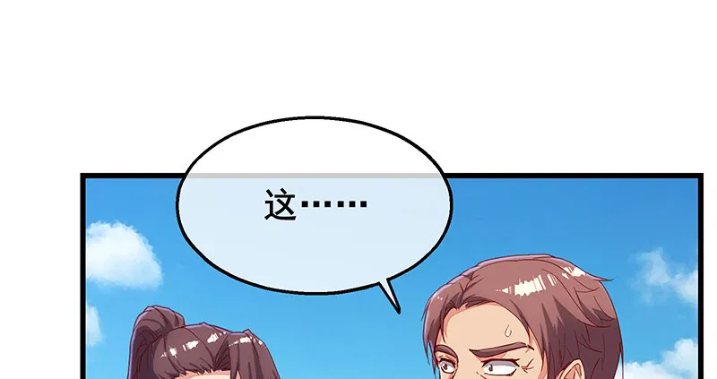 沈乾VS王破军 第29页