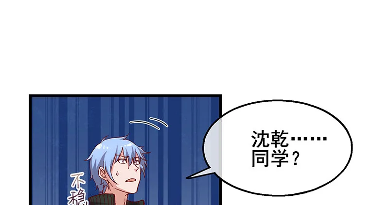 沈乾VS王破军 第31页