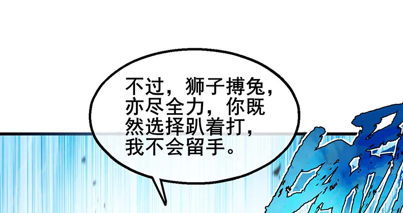 沈乾VS王破军 第36页