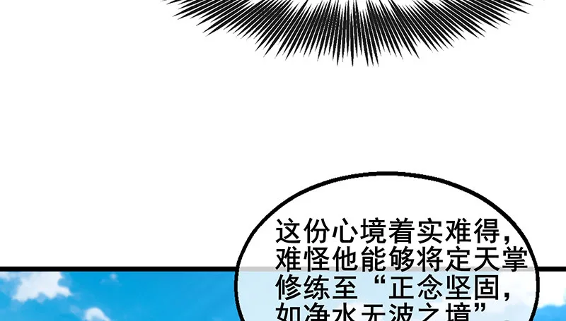沈乾VS王破军 第44页