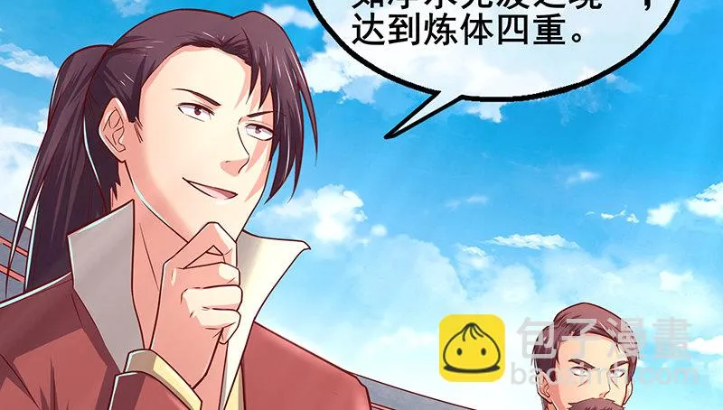 沈乾VS王破军 第45页