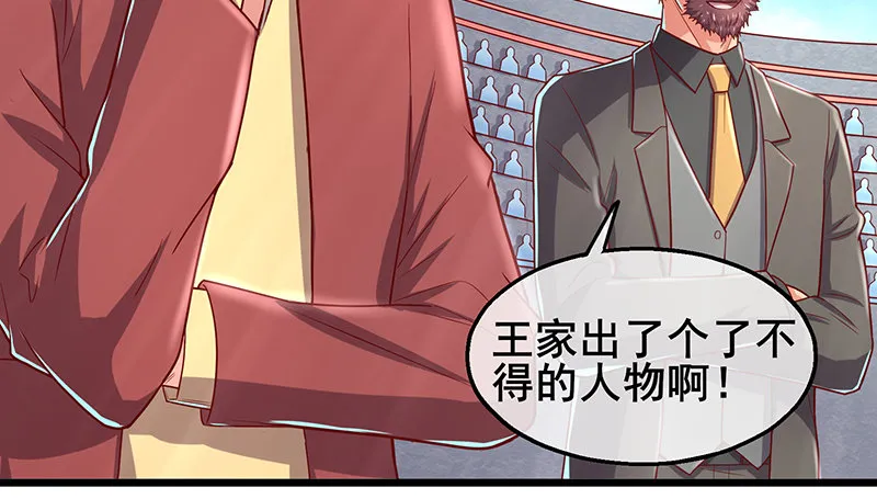 沈乾VS王破军 第46页