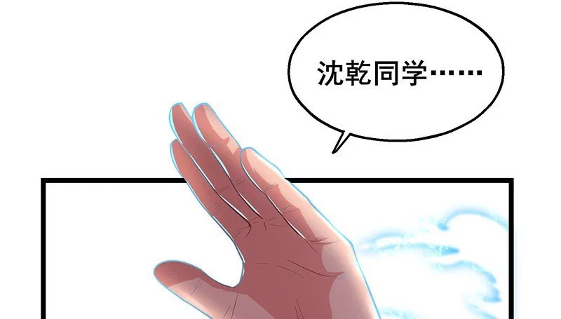沈乾VS王破军 第48页