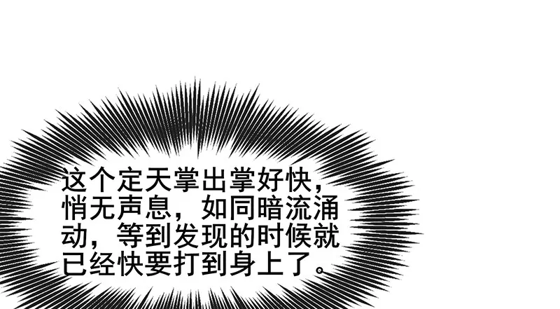 沈乾VS王破军 第60页
