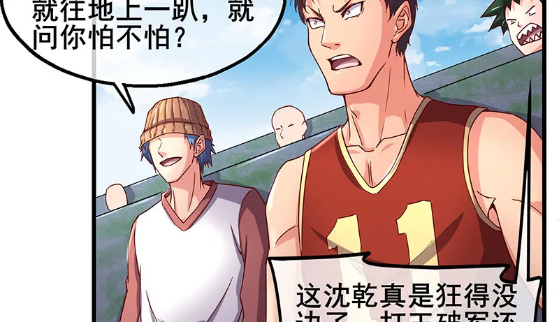 沈乾VS王破军 第66页