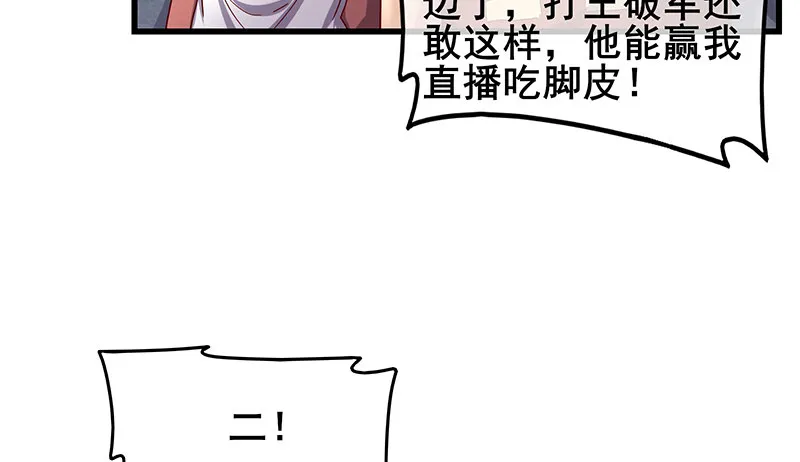 沈乾VS王破军 第67页