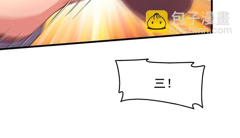 沈乾VS王破军 第70页