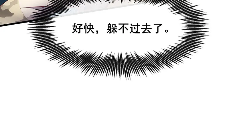 沈乾VS王破军 第77页