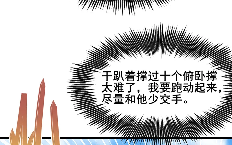 沈乾VS王破军 第89页