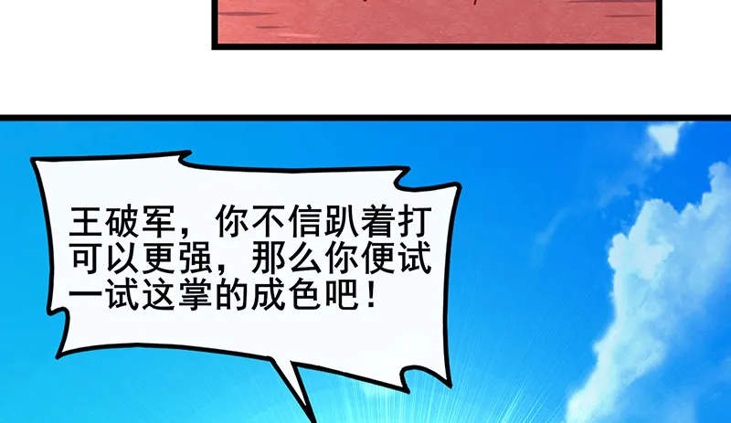 沈乾VS王破军 第122页