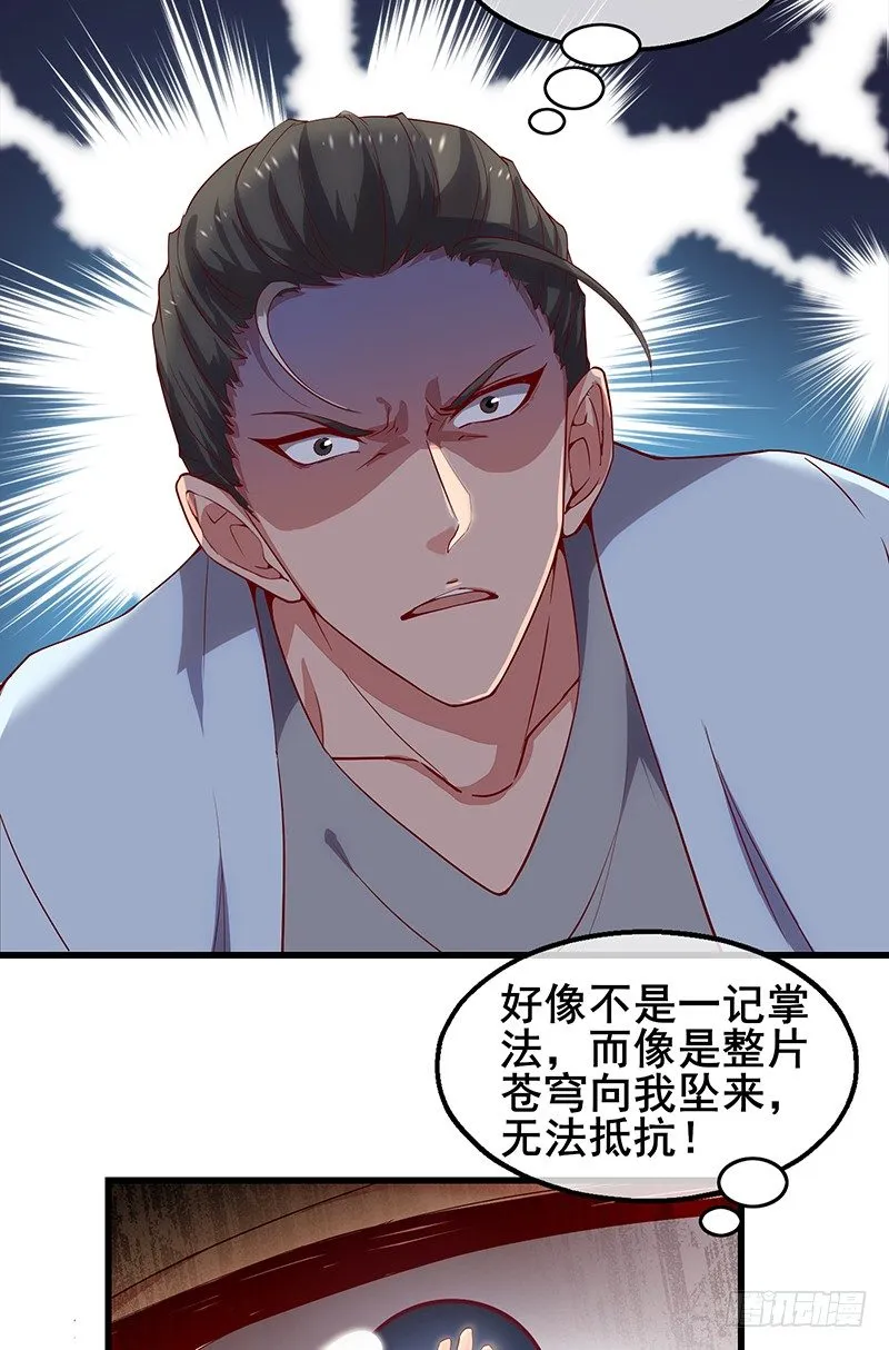 沈乾VS王破军 第130页