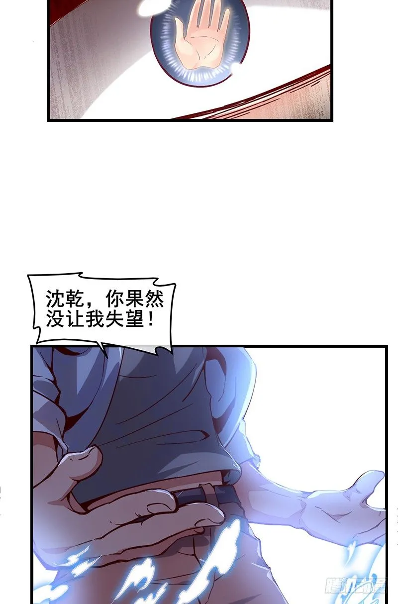 沈乾VS王破军 第131页