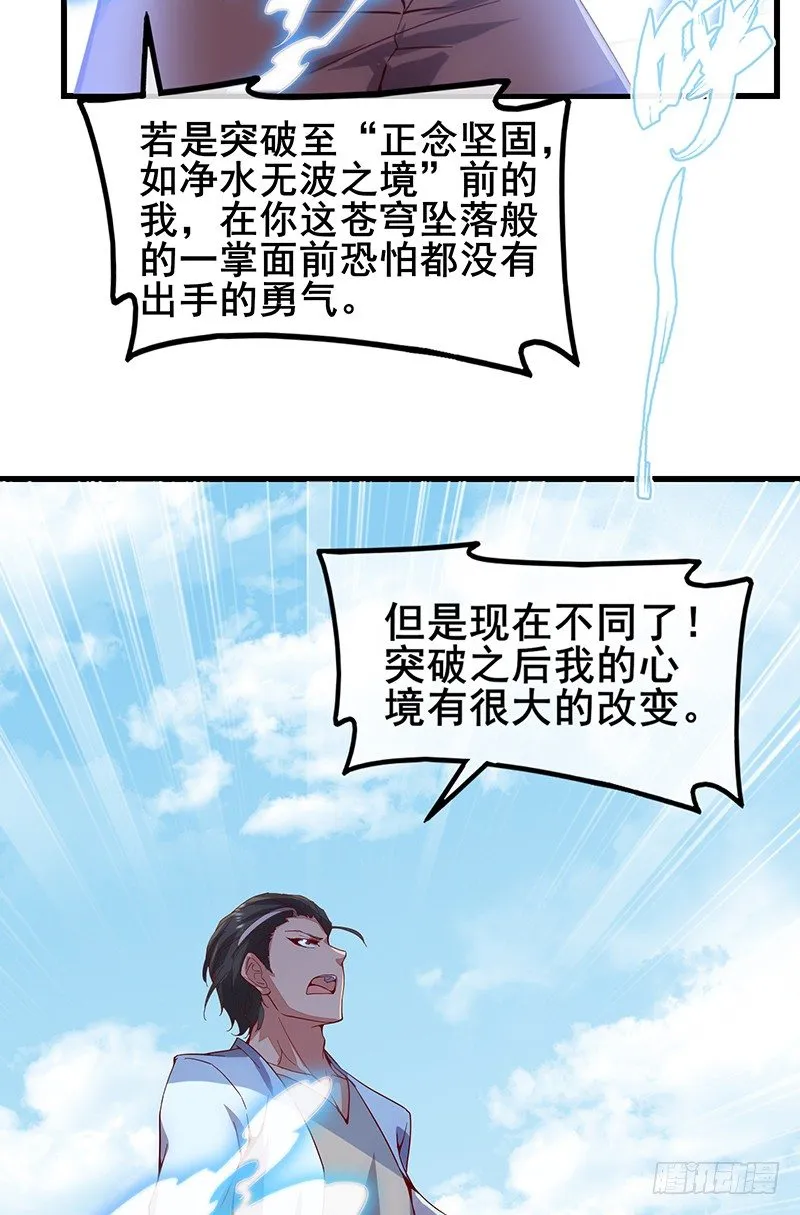 沈乾VS王破军 第132页