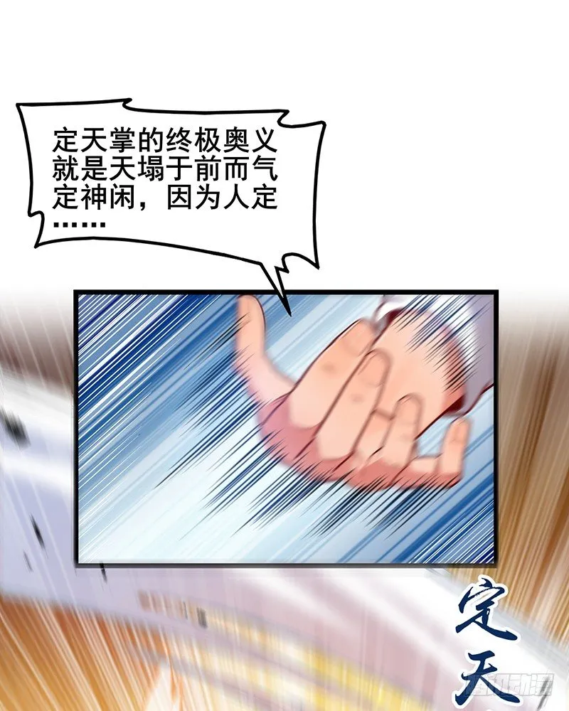 沈乾VS王破军 第134页