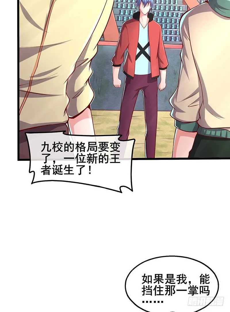 沈乾VS王破军 第144页
