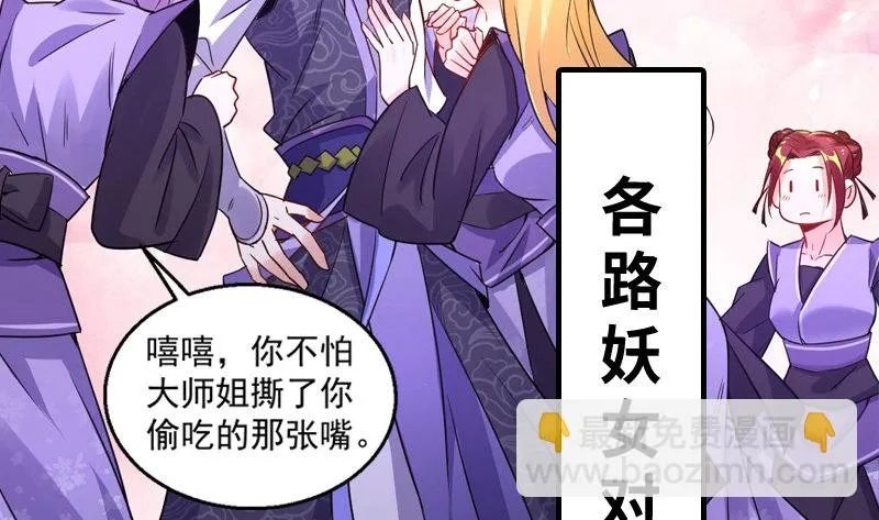 沈乾VS王破军 第165页