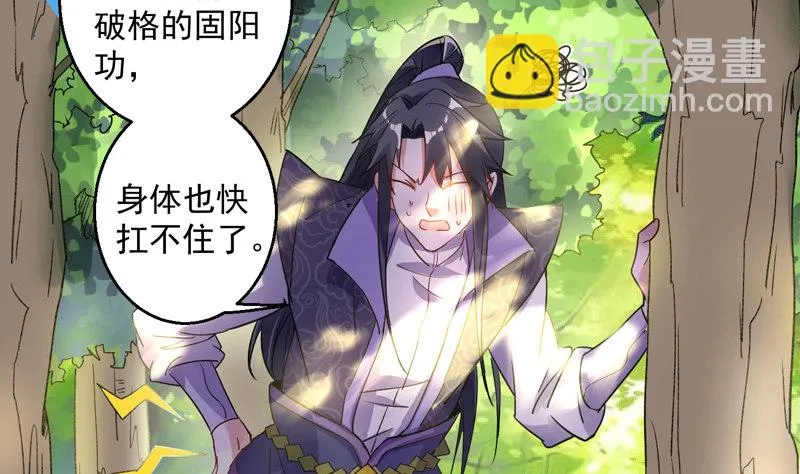 沈乾VS王破军 第172页