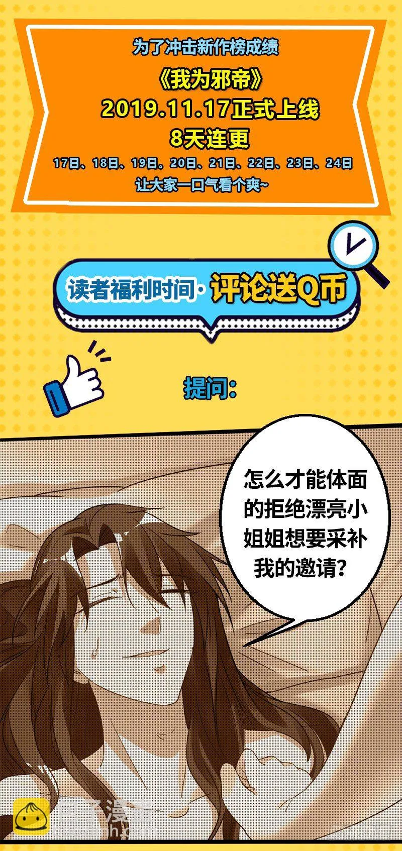 沈乾VS王破军 第199页