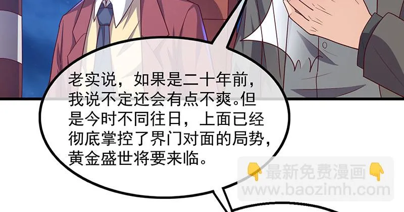 界门 第39页