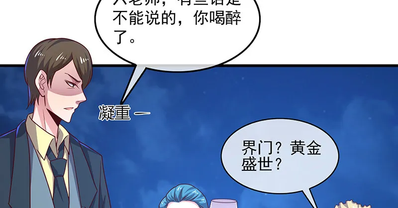 界门 第41页