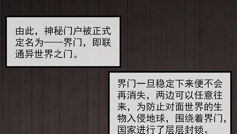界门 第64页