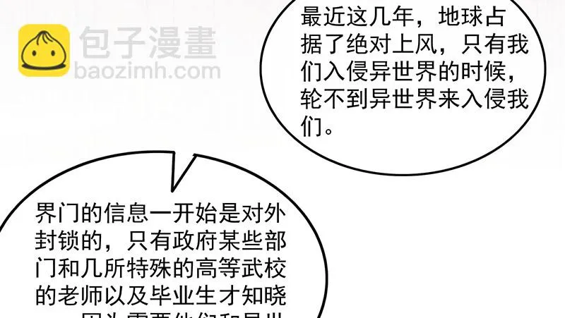 界门 第69页
